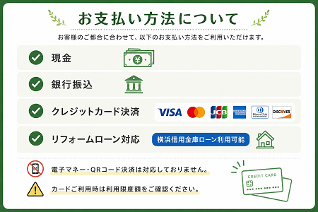 キャンペーン実施中